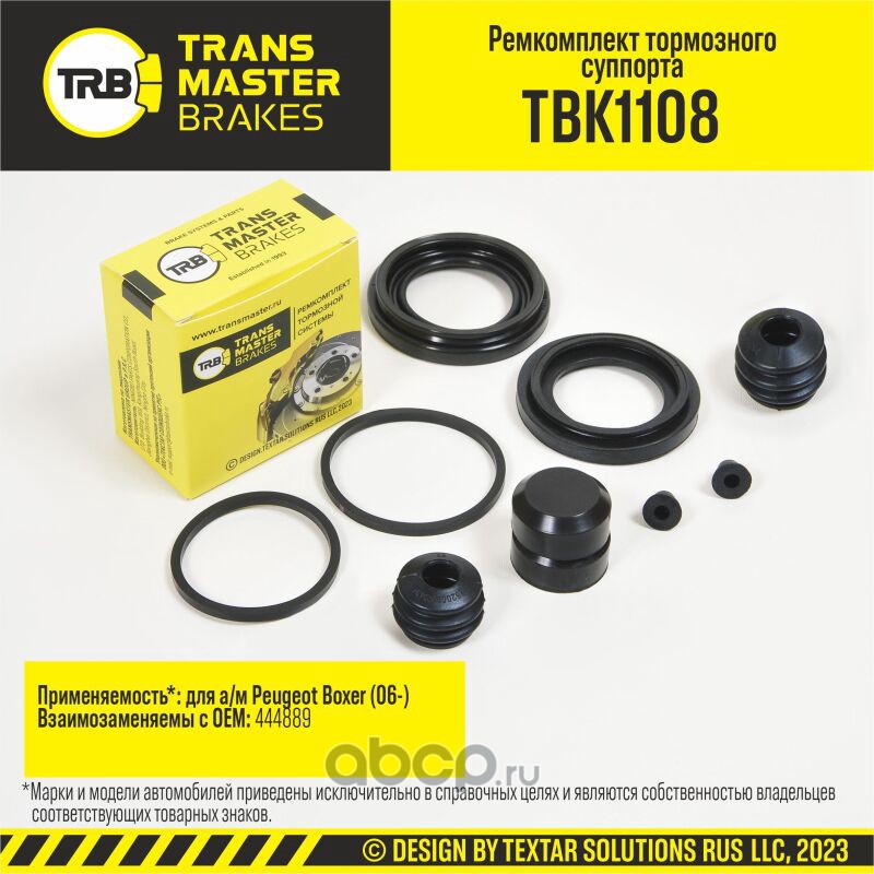 tbk1108 Ремкомплект тормозного суппорта, 46/52 мм, передняя ось для а/м Peugeot Boxer (06-) т/с BREMBO TRAN — фото 255x150