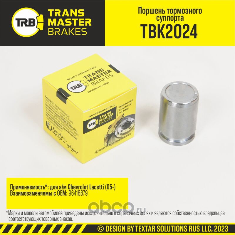 tbk2024 Поршень тормозного суппорта, 32 мм, задняя ось для а/м Chevrolet Lacetti (05-) т/с DAC TRANSMASTER — фото 255x150