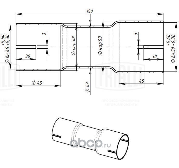 emp4550 Соединитель труб глушителя под хомут d=45/d=50 L=150 (алюм. сталь) TRIALLI EMP 4550 — фото 255x150