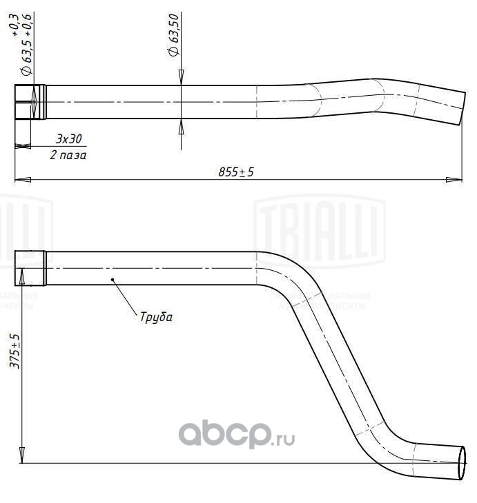 emp0310 Труба выхлопная для а/м ГАЗ 2217 Соболь (дв. 405) (алюм. сталь) TRIALLI EMP 0310 — фото 255x150