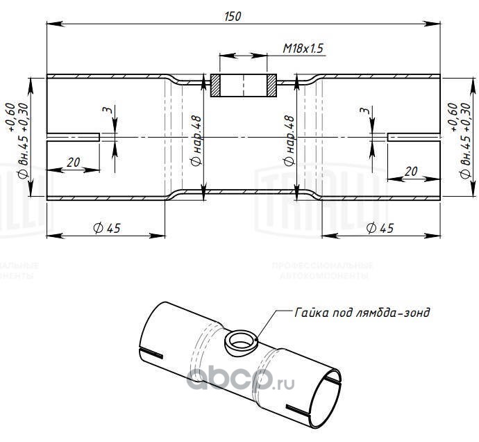 emp45150 Вставка с гайкой М18*1,5 под лямбда-зонд для труб d 45мм крепление хомутами (TRIALLI) — фото 255x150