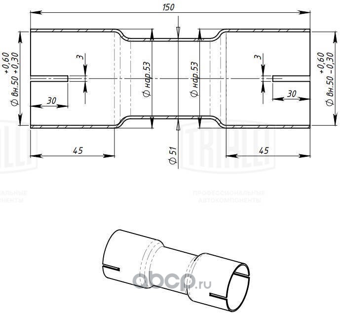 emp5050 Соединитель труб глушителя под хомут d=50/d=50 L=150 (алюм. сталь) TRIALLI EMP 5050 — фото 255x150