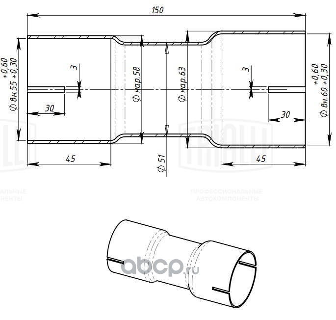 emp5560 Соединитель труб глушителя под хомут d=55/d=60 L=150 (алюм. сталь) TRIALLI EMP 5560 — фото 255x150