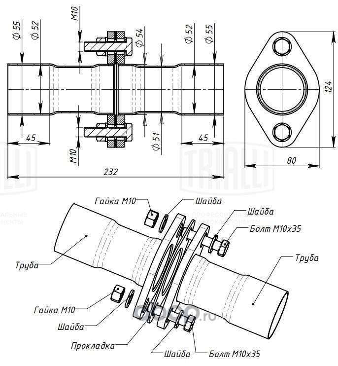 empfl55     Соединение труб глушителя FL-55 L=232 мм алюм. сталь Trialli — фото 255x150