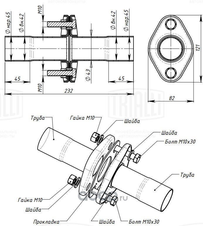 empfl45     Соединение труб глушителя FL-45 L=232 мм алюм. сталь Trialli — фото 255x150