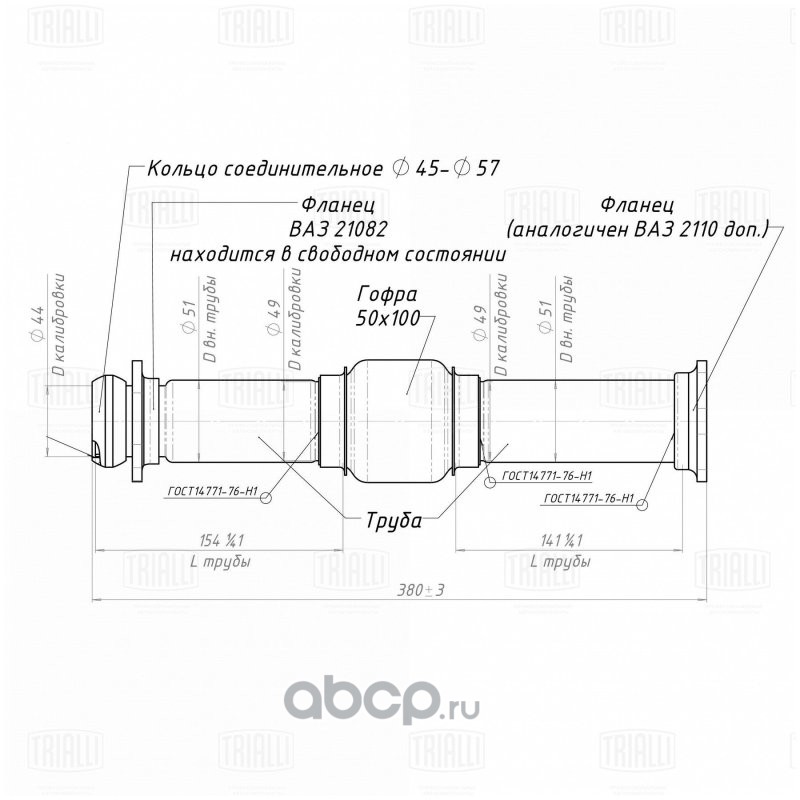 ecp0108 Труба перех. (вст. вм. кат-ра) ВАЗ 2110 с гофрой (алюм. сталь) (ECP 0108) — фото 255x150