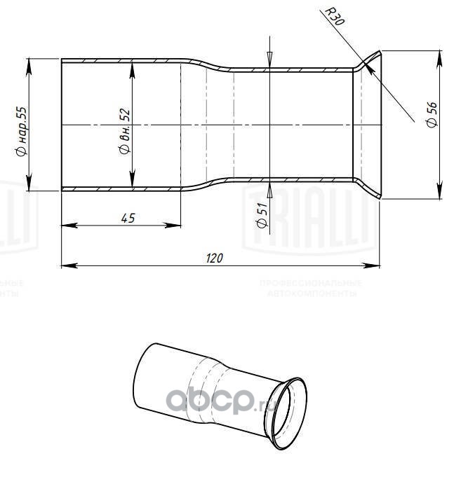 emp553056 Соединитель труб глушителя - переходник d=55мм/R30/d=56мм L=120 (алюм. сталь) TRIALLI EMP 553056 — фото 255x150