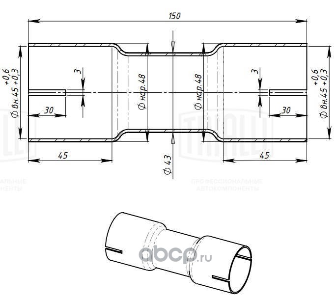 emp4545 Соединитель труб глушителя под хомут d=45/d=45 L=150 (алюм. сталь) TRIALLI EMP 4545 — фото 255x150