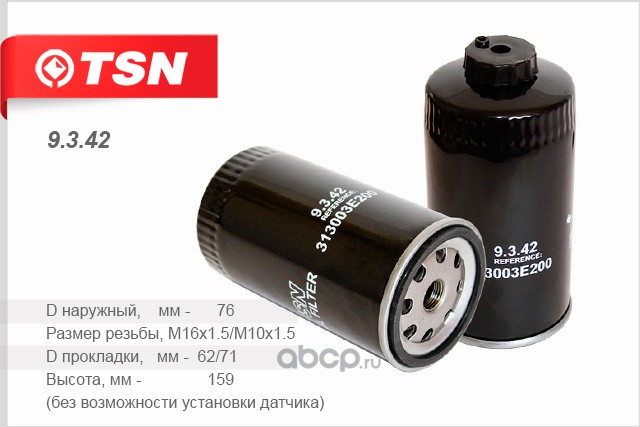 9342 Фильтр топливный Kia Sorento TSN 9.3.42 — фото 255x150