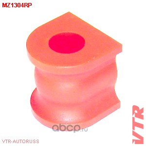 mz1304rp Полиуретановая втулка стабилизатора задней подвески — фото 255x150