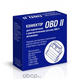 3059 Коннектор OBD II — фото 255x150