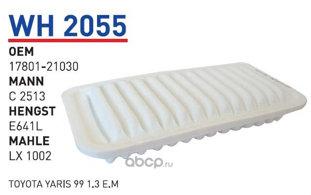 wh2055 Фильтр воздушный TOYOTA Yaris II/III/Verso 2010-> WUNDER FILTER WH2055 — фото 255x150