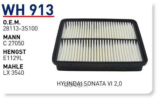 wh913 Фильтр воздушный HYUNDAI Sonata 11->/KIA Optima 10-> WUNDER FILTER WH913 — фото 255x150