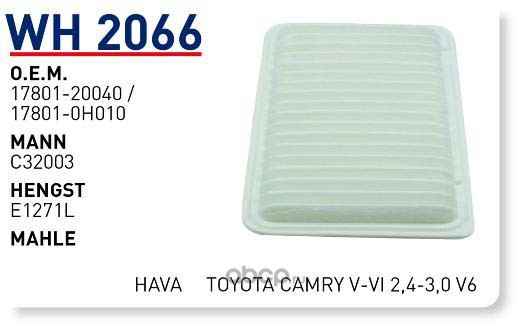 wh2066 Фильтр воздушный TOYOTA Camry 01- WUNDER FILTER WH2066 — фото 255x150