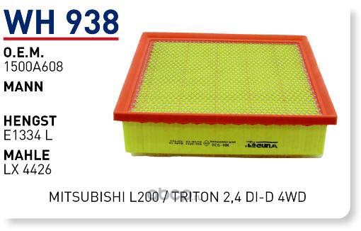 wh938 Фильтр воздушный MITSUBISHI, FIAT WUNDER FILTER WH938 — фото 255x150