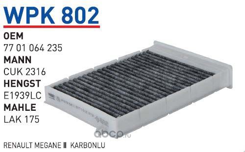 wpk802 Фильтр салонный (угольный) RENAULT Meg 02- WUNDER FILTER WPK802 — фото 255x150