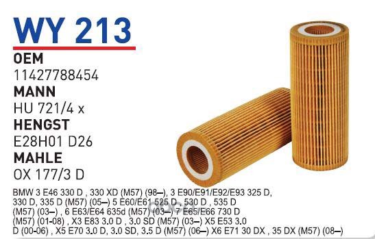 wy213 Фильтр масляный BMW E46/E90/E60/E65/X5(E70)/X6(E71) all 2.5D/3.0D WUNDER FILTER WY213 — фото 255x150