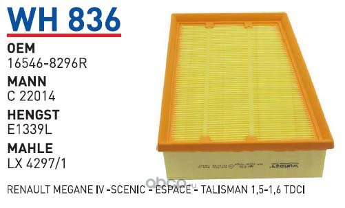wh836 Фильтр воздушный Renault Espace V, Megane IV, Talisman WUNDER FILTER WH836 — фото 255x150