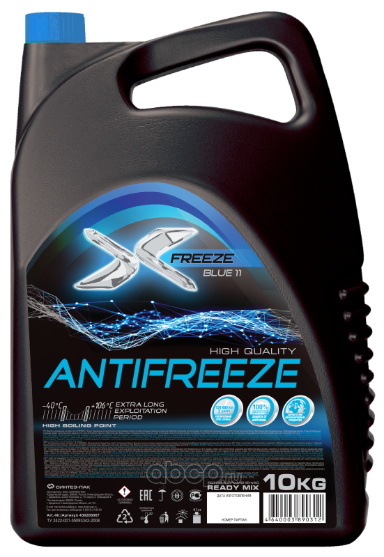 430206067 Антифриз X-FREEZE Antifreeze Blue G11 готовый -40C синий 10 кг 430206067 — фото 255x150