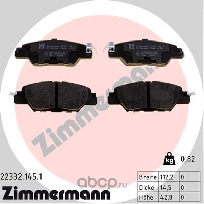 223321451 Колодки задние MAZDA CX-5 / CX-5II ZIMMERMANN 22332.145.1 — фото 255x150