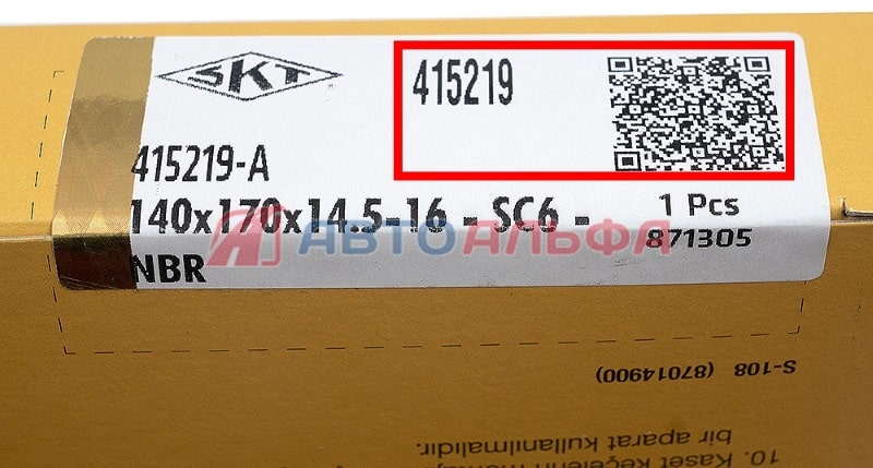 QR-код на упаковке SKT